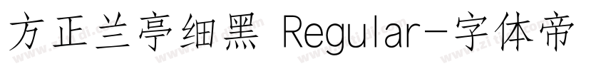 方正兰亭细黑 Regular字体转换